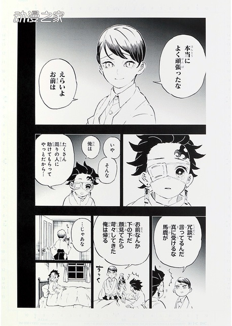 《鬼灭之刃》周边质量差 被作者质疑后宣布重新制作