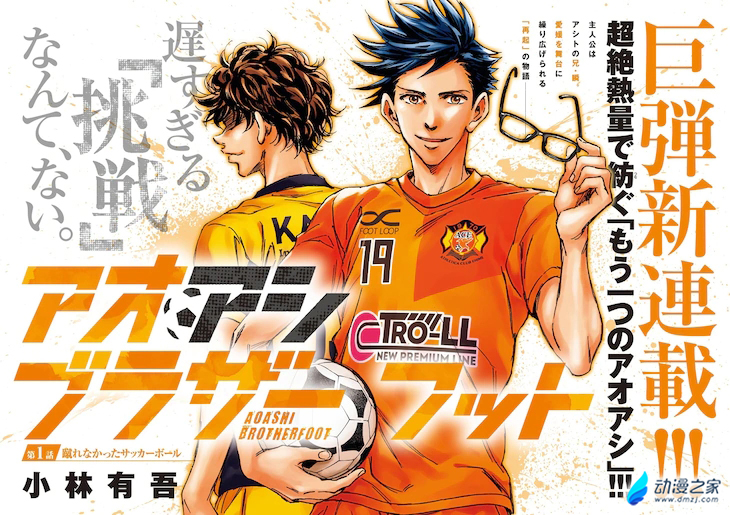 阔诺新连载哒！7月新连载漫画不完全指北第三期