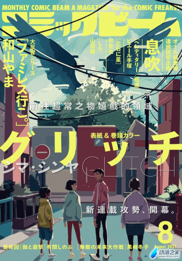 阔诺新连载哒！7月新连载漫画不完全指北第三期