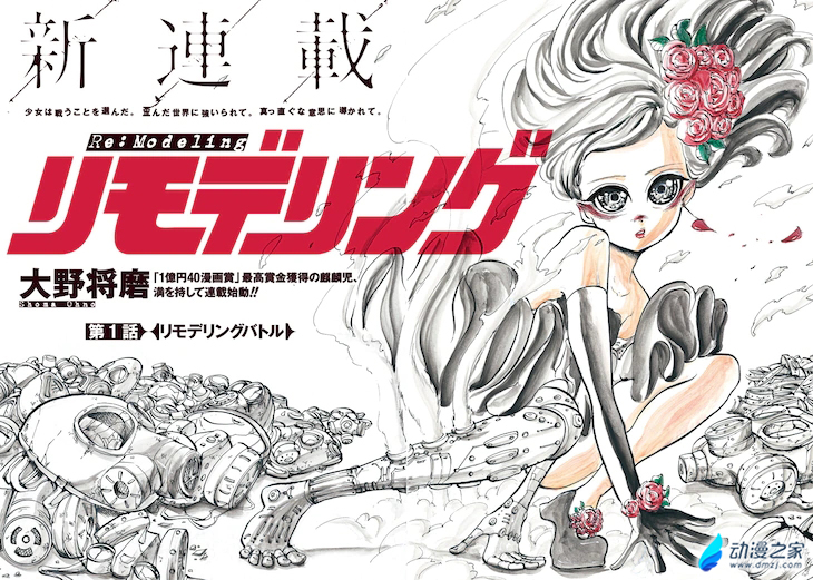 阔诺新连载哒！7月新连载漫画不完全指北第三期