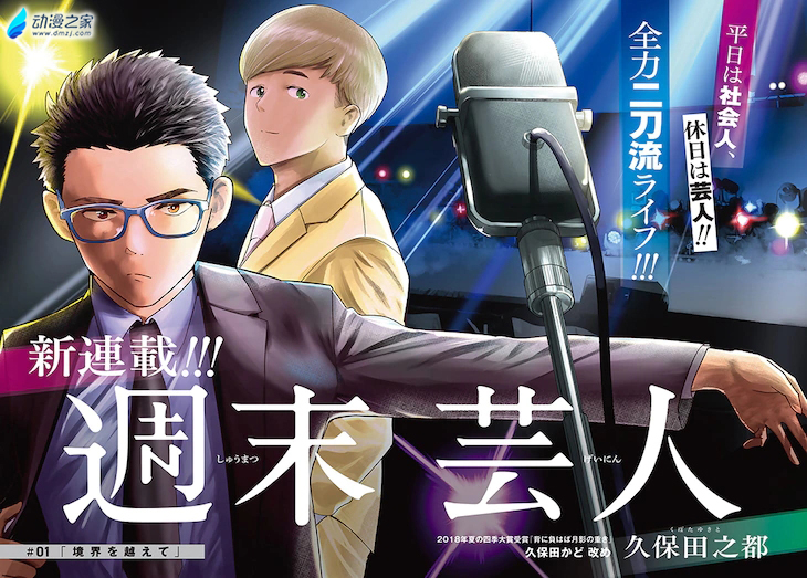 阔诺新连载哒！7月新连载漫画不完全指北第三期