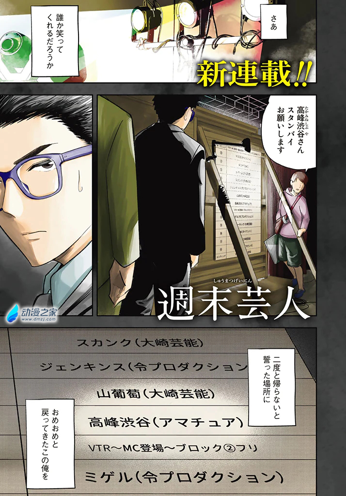 阔诺新连载哒！7月新连载漫画不完全指北第三期