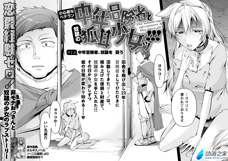 阔诺新连载哒！7月新连载漫画不完全指北第三期