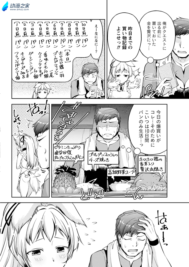 阔诺新连载哒！7月新连载漫画不完全指北第三期