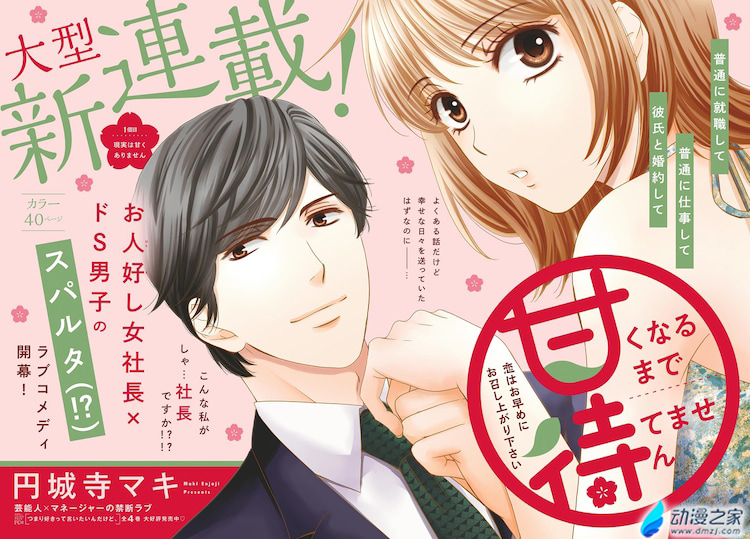 阔诺新连载哒！7月新连载漫画不完全指北第三期