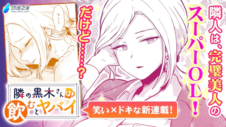 阔诺新连载哒！7月新连载漫画不完全指北第三期