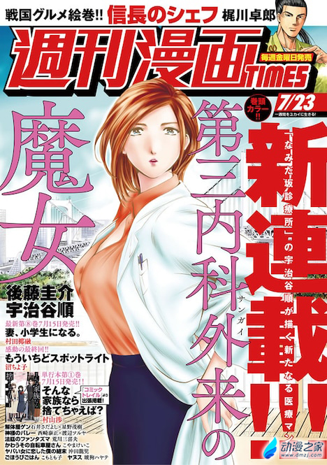 阔诺新连载哒！7月新连载漫画不完全指北第三期