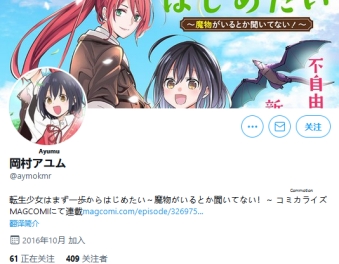 阔诺新连载哒！7月新连载漫画不完全指北第三期