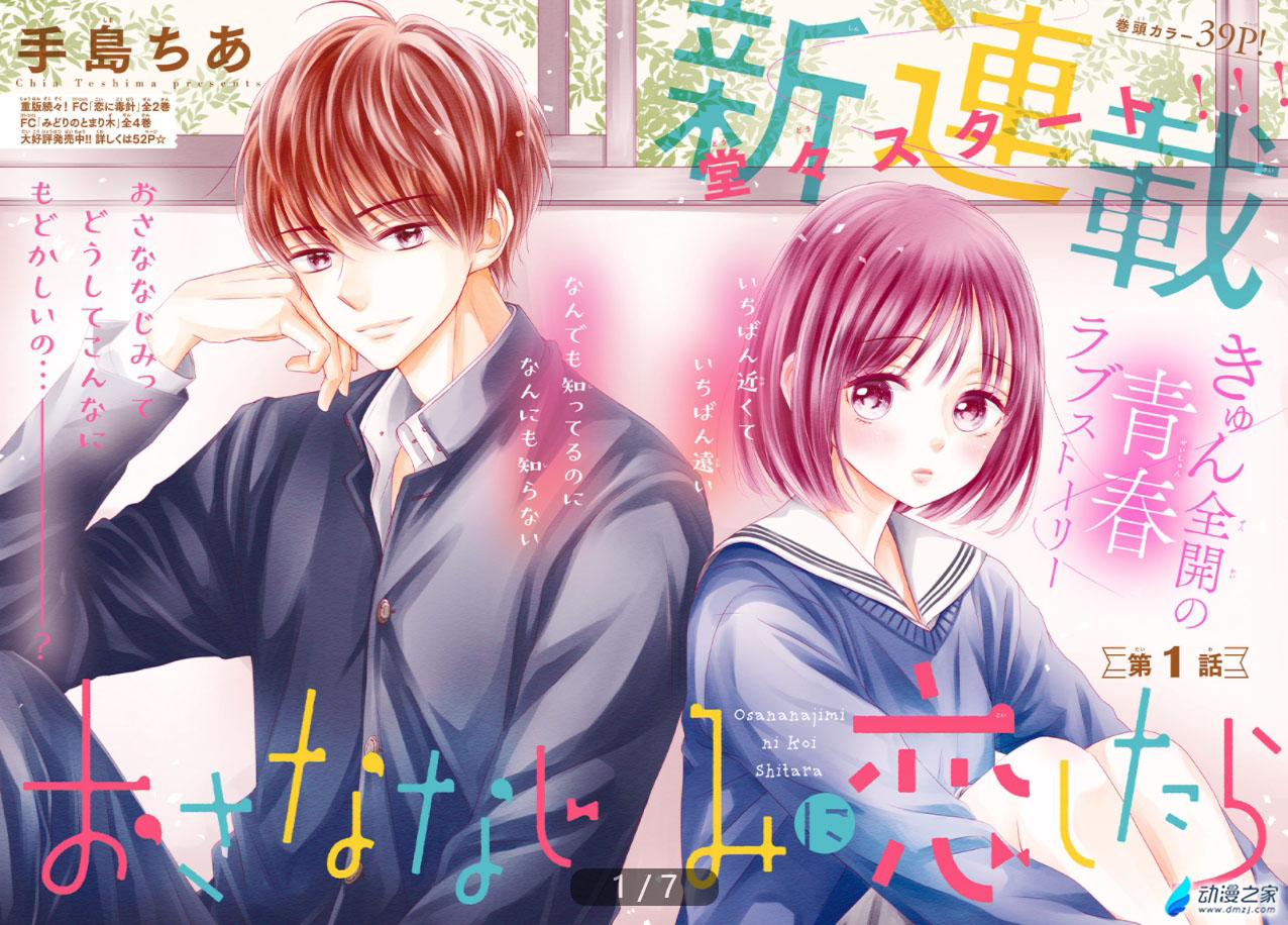阔诺新连载哒！7月新连载漫画不完全指北第三期