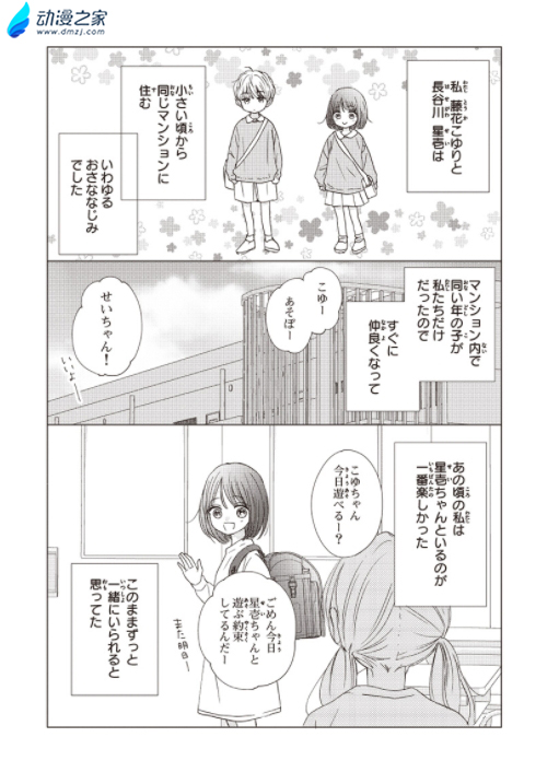 阔诺新连载哒！7月新连载漫画不完全指北第三期