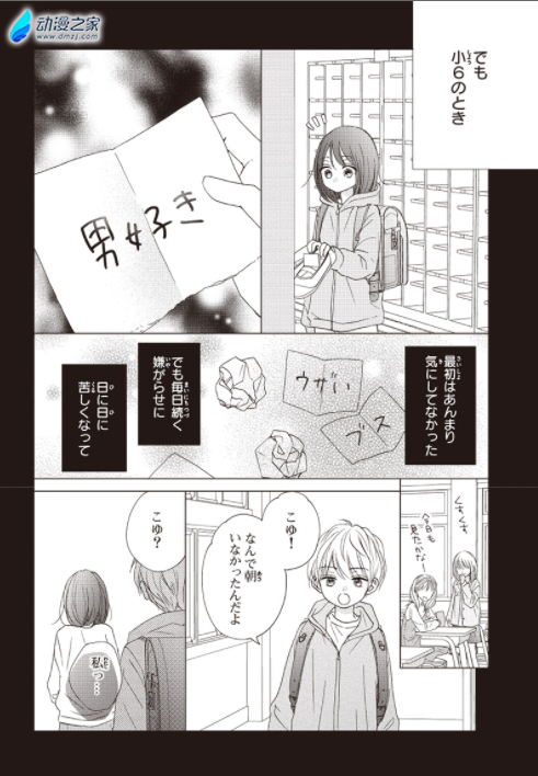 阔诺新连载哒！7月新连载漫画不完全指北第三期