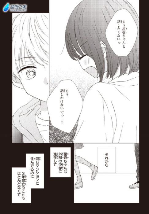 阔诺新连载哒！7月新连载漫画不完全指北第三期