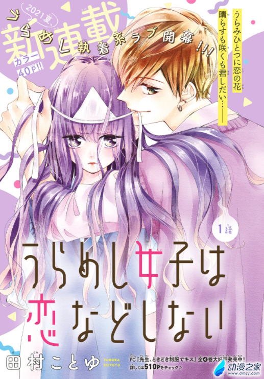 阔诺新连载哒！7月新连载漫画不完全指北第三期