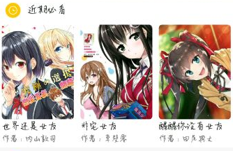 周五榕树下·三连回顾第一期