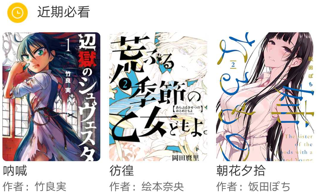 周五榕树下·三连回顾第一期