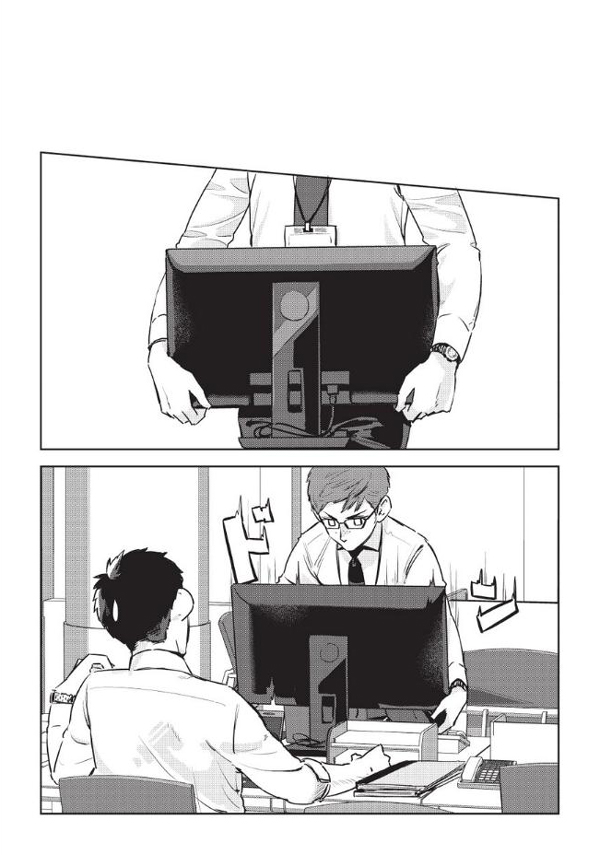 上司（♂）太好看让我（♂）无法工作了！