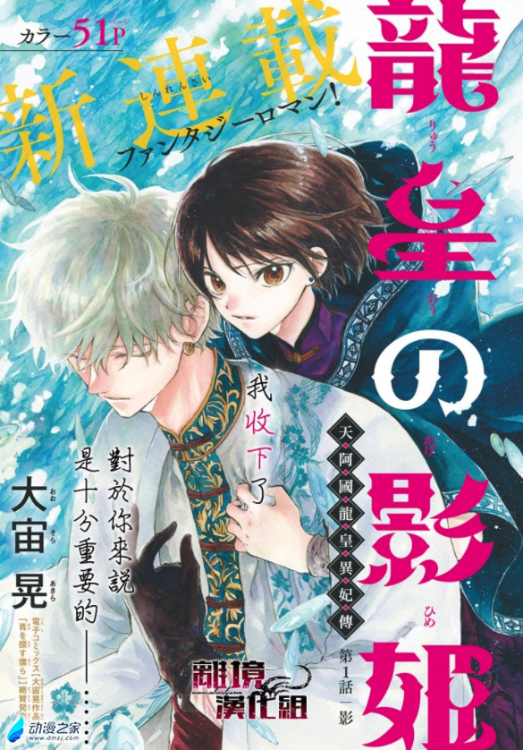 阔诺新连载哒！7月新连载漫画不完全指北第四期