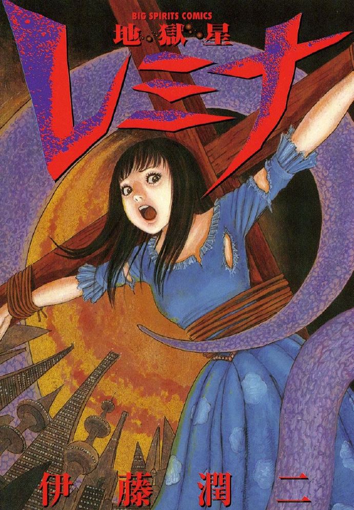 伊藤润二同时获美国埃斯纳漫画奖2项大奖 系日本作者首次