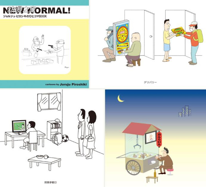 第50届日本漫画家协会奖公开大奖名单 《鬼灭之刃》获大奖