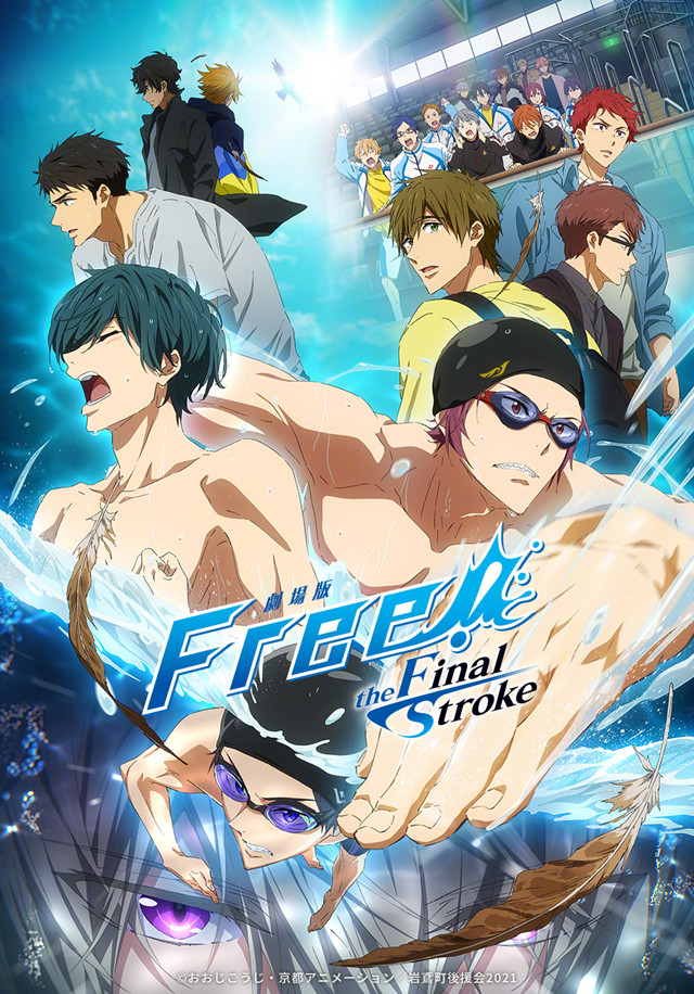 「Free!–the Final Stroke–」公开第2弹PV及新视觉图