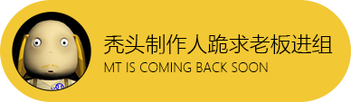 1627351450905009.png 没教养的牛回归!《我叫MT:归来》嗨皮开组