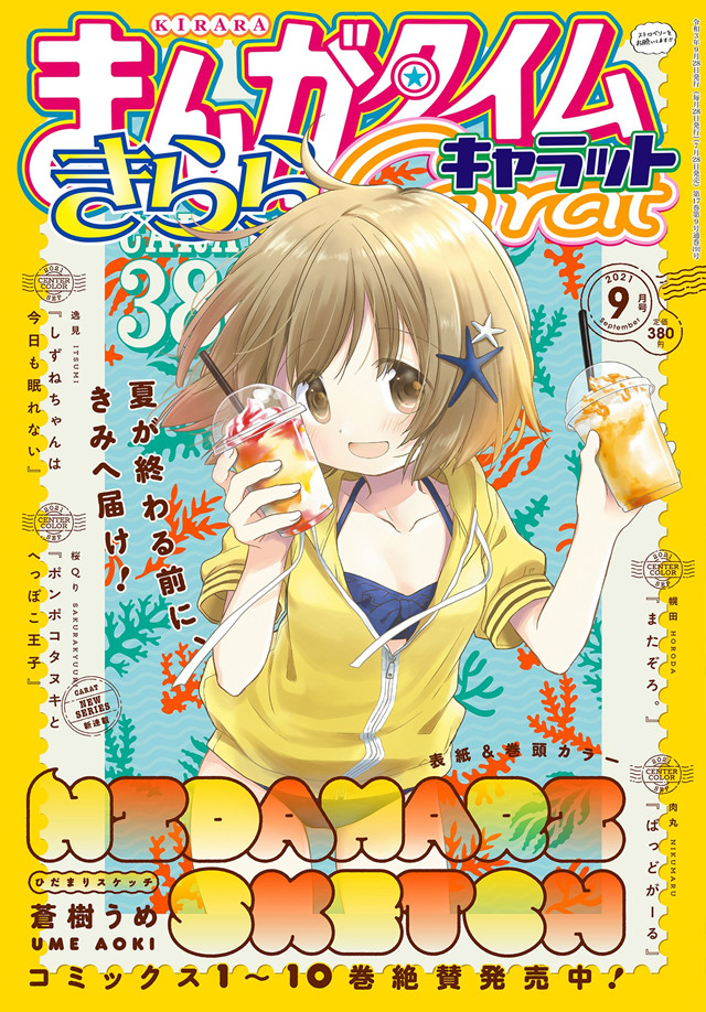 漫画「NEW GAME!」下月连载完结 完结卷&画集9月27日发售