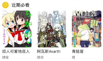 周五榕树下·三连回顾第二期