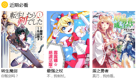 周五榕树下·三连回顾第二期
