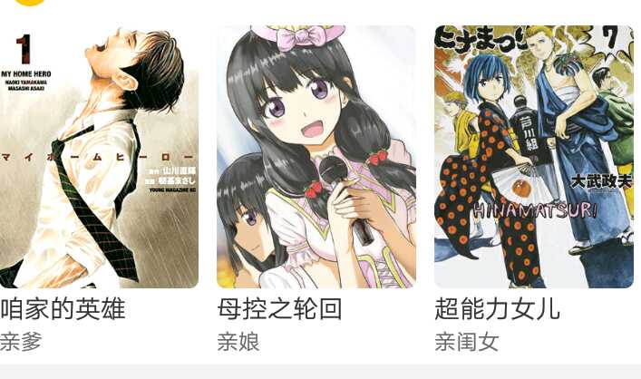 周五榕树下·三连回顾第二期