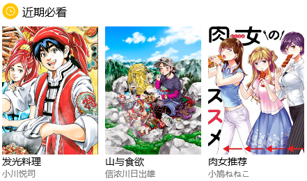 周五榕树下·三连回顾第二期