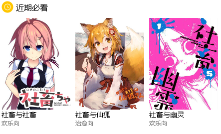 周五榕树下·三连回顾第二期