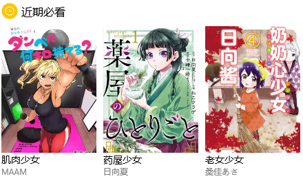 周五榕树下·三连回顾第二期