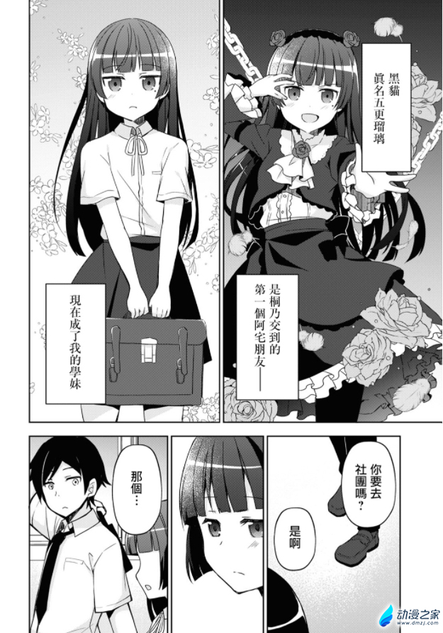 阔诺新连载哒！7月新连载漫画不完全指北第五期