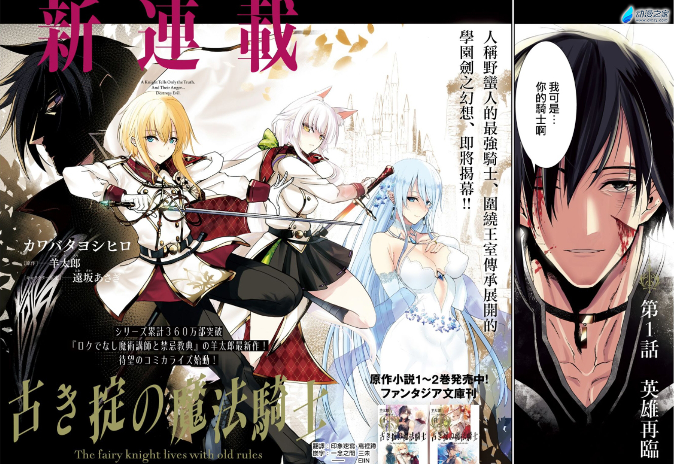 阔诺新连载哒！7月新连载漫画不完全指北第五期