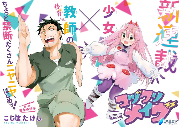 阔诺新连载哒！7月新连载漫画不完全指北第五期