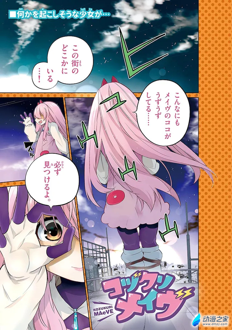 阔诺新连载哒！7月新连载漫画不完全指北第五期