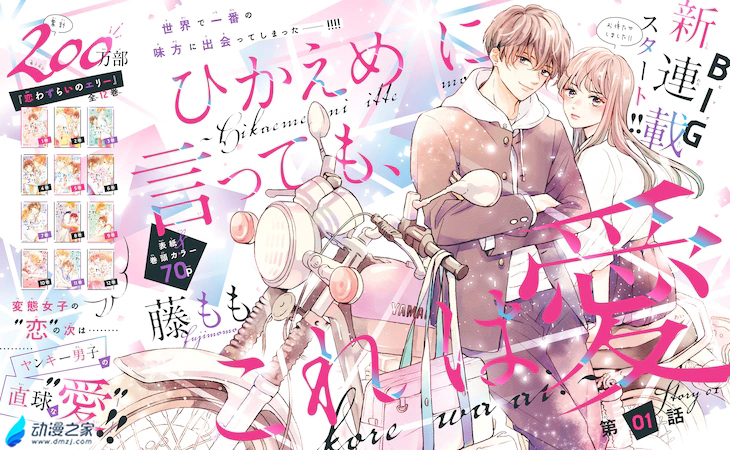 阔诺新连载哒！7月新连载漫画不完全指北第五期