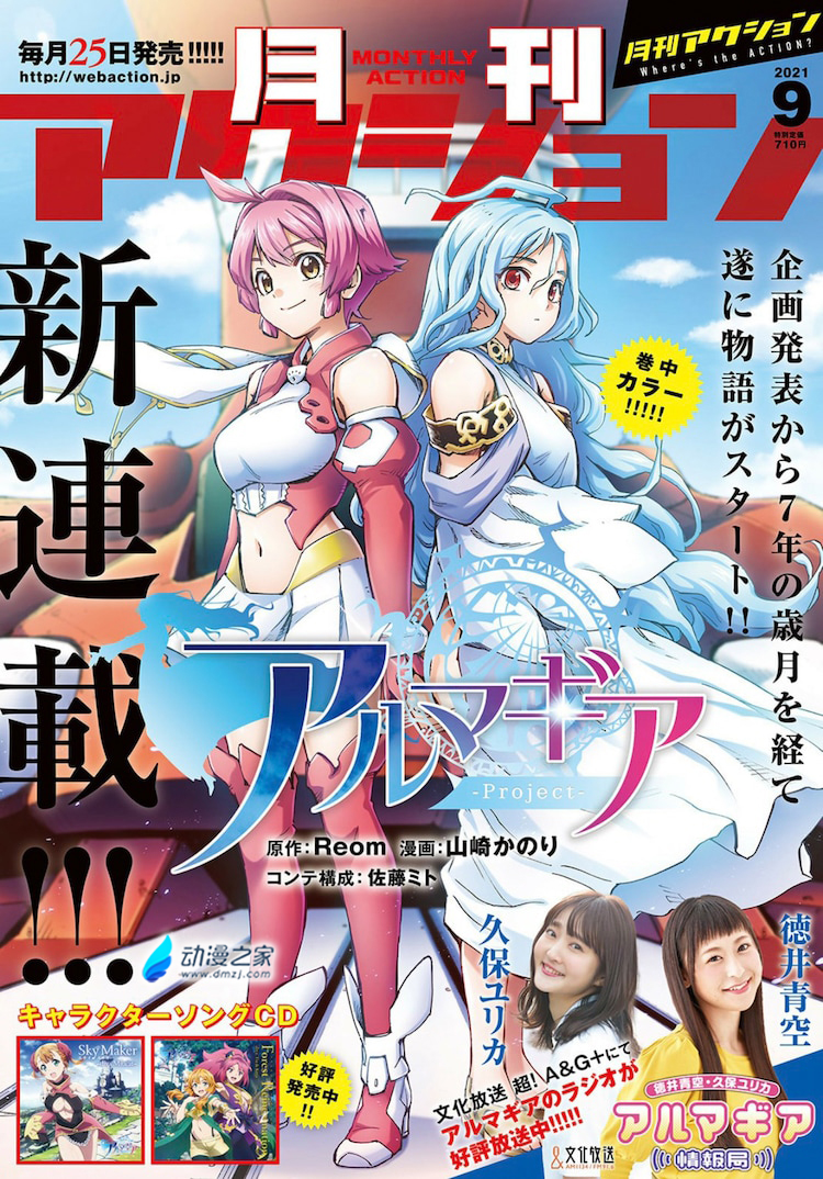 阔诺新连载哒！7月新连载漫画不完全指北第五期