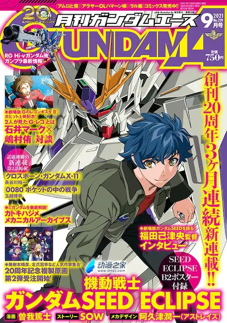 阔诺新连载哒！7月新连载漫画不完全指北第五期