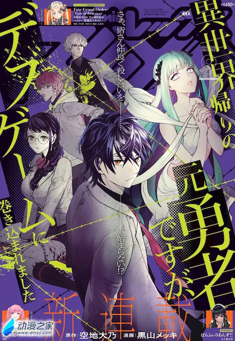 阔诺新连载哒！7月新连载漫画不完全指北第五期
