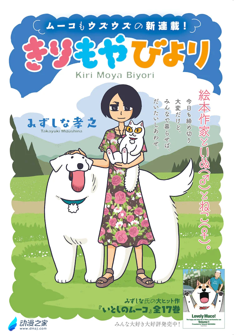 阔诺新连载哒！7月新连载漫画不完全指北第五期