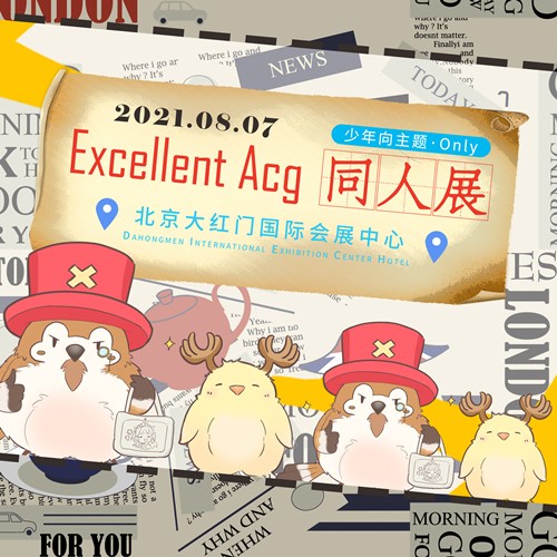 阔诺新连载哒！7月新连载漫画不完全指北第五期