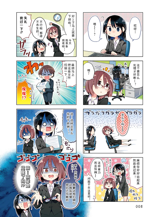 邋遢大王也有人爱！