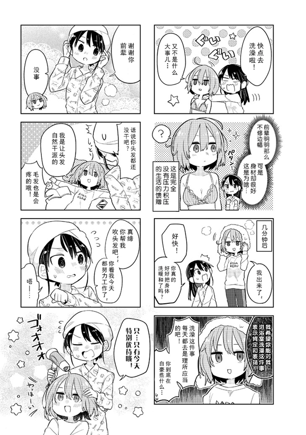 邋遢大王也有人爱！