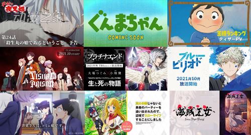 日网整理45部10月秋季新番清单出炉