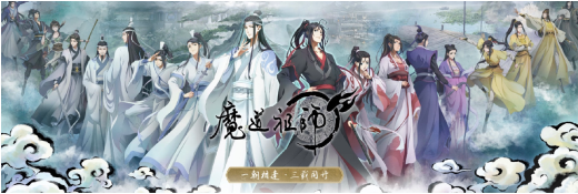 1628156160399301.png 国漫经典《魔道祖师》,居然有这么多小细节,虎牙陪你一看究竟!