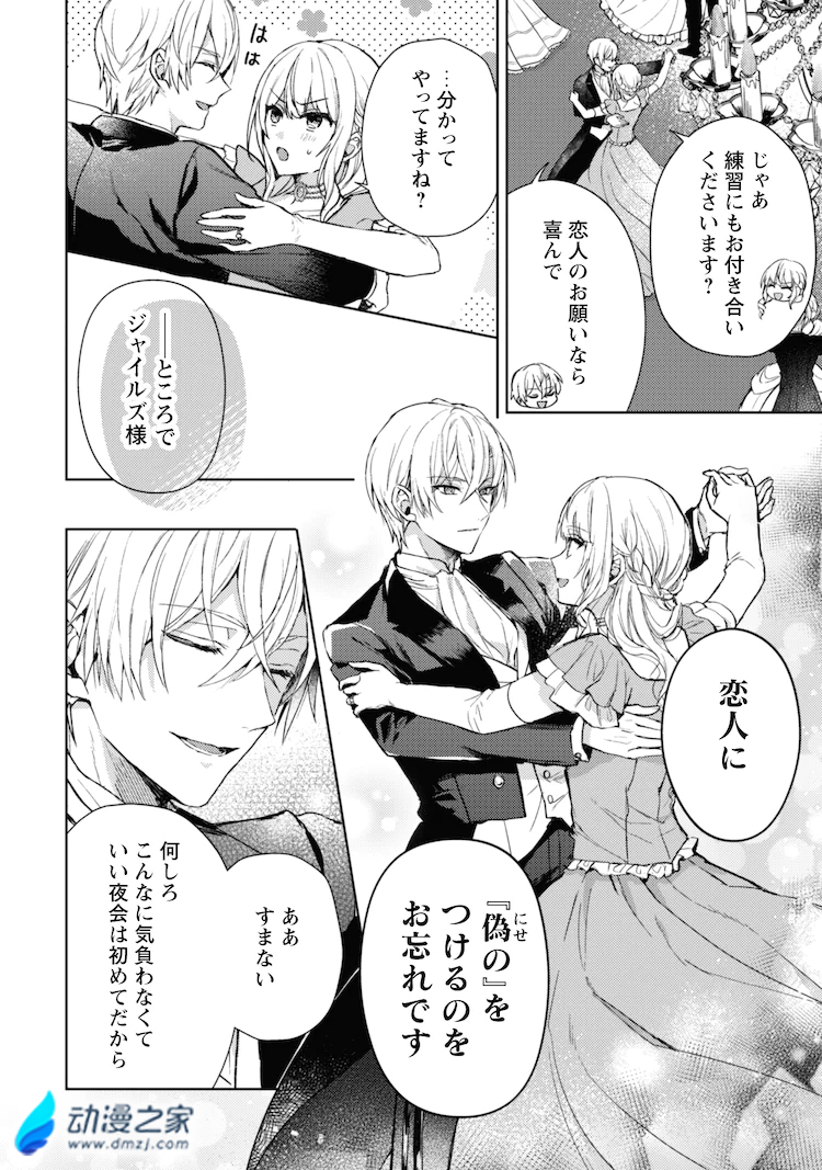 1628243693698221.jpg 阔诺新连载哒!8月新连载漫画不完全指北第一期