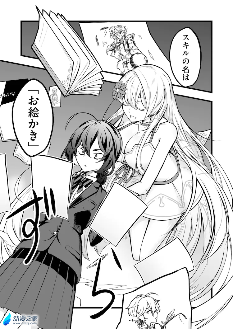 1628243986878302.jpg 阔诺新连载哒!8月新连载漫画不完全指北第一期