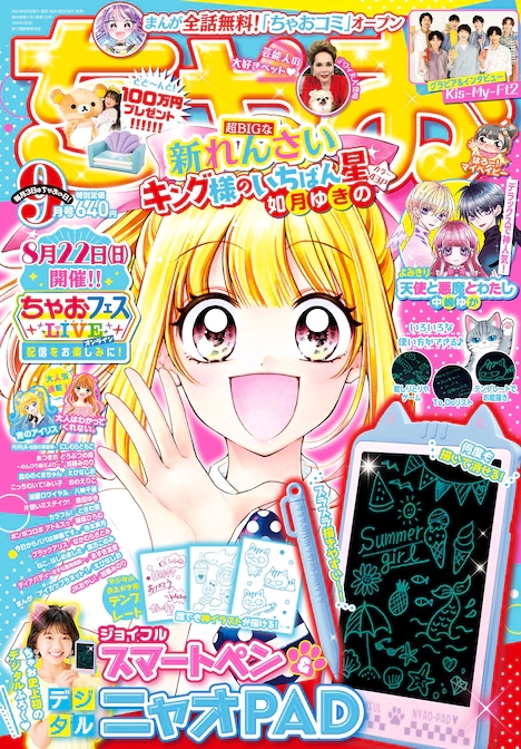 1628243999226666.jpg 阔诺新连载哒!8月新连载漫画不完全指北第一期