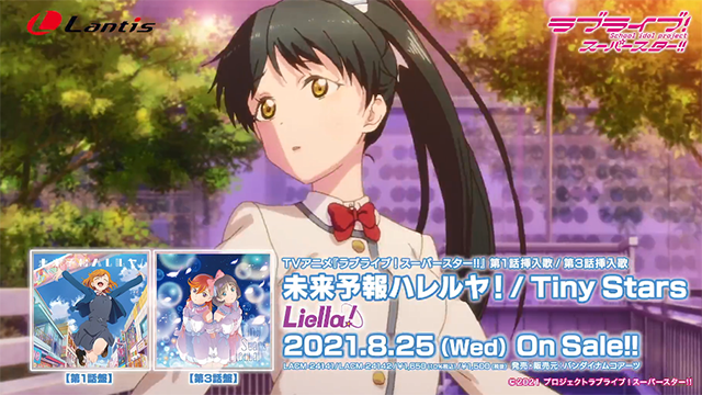 「LoveLive!SuperStar!!」第1话/第3话插曲宣传CM公开
